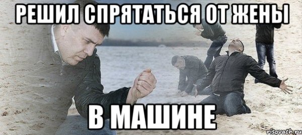 Мем с чуваком на пляже