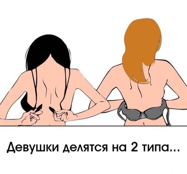 Бабы делятся на 2 типа