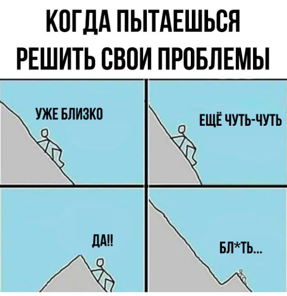 Гора и человек