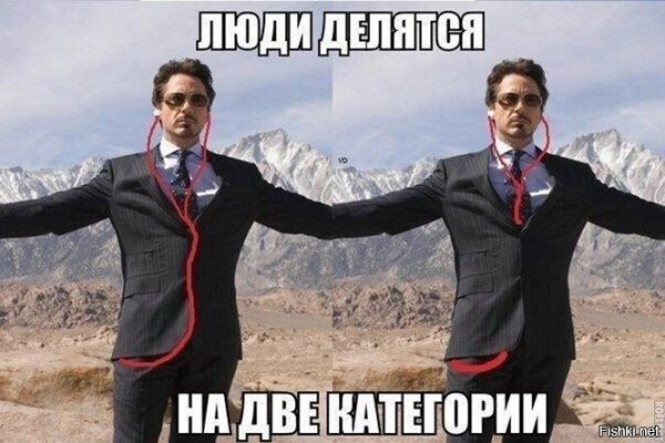 Люди делятся на два типа