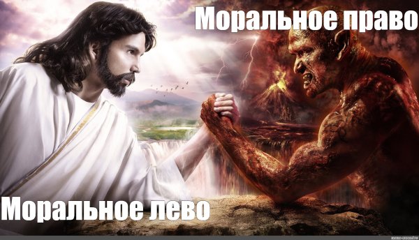 Мемы про зло