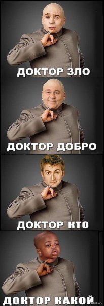 Доктор зло картинки