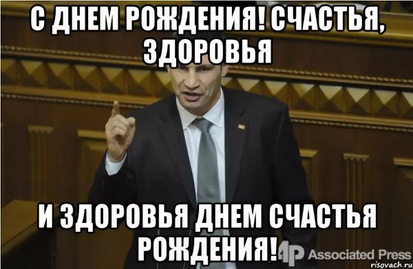 С днем рождения парню