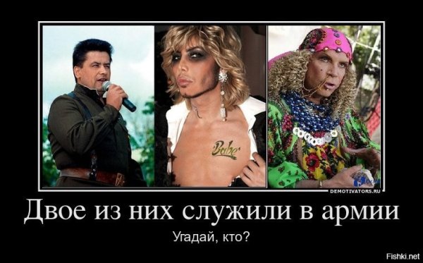 Не служил не мужик