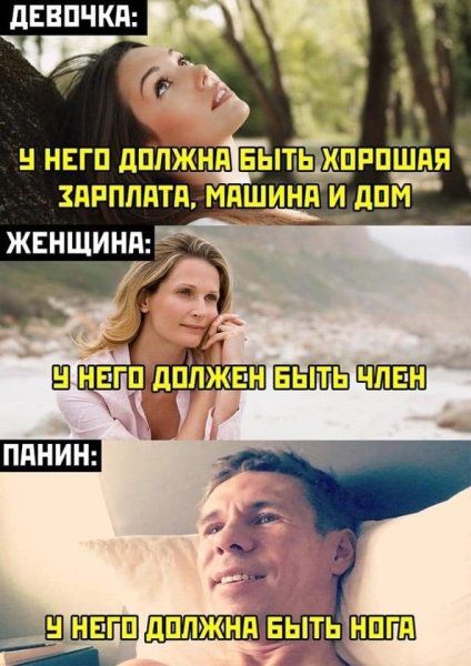 Мемы девушка женщина