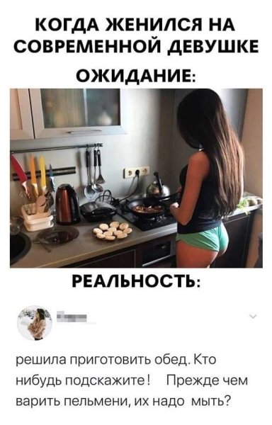 Нынешние девушки
