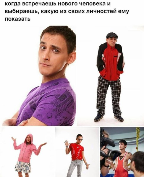 Мемы с людьми