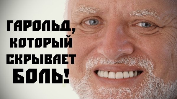 Мужик улыбается