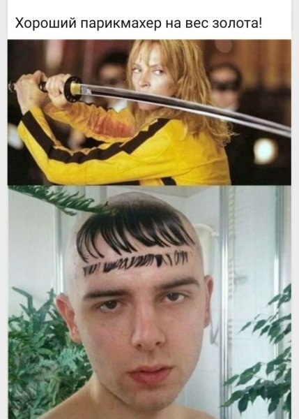 Прикольная прическа подстричься