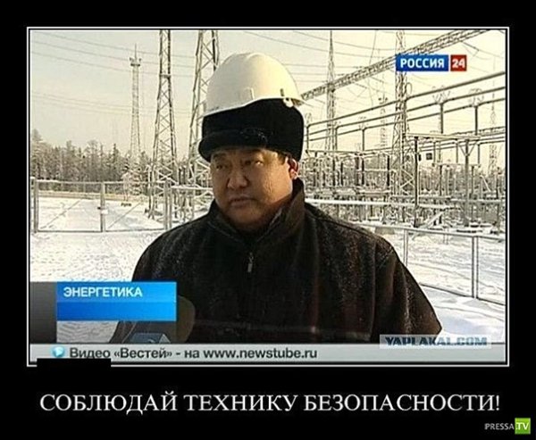 Демотиваторы про Энергетиков