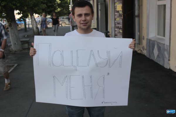 Парень с плакатом