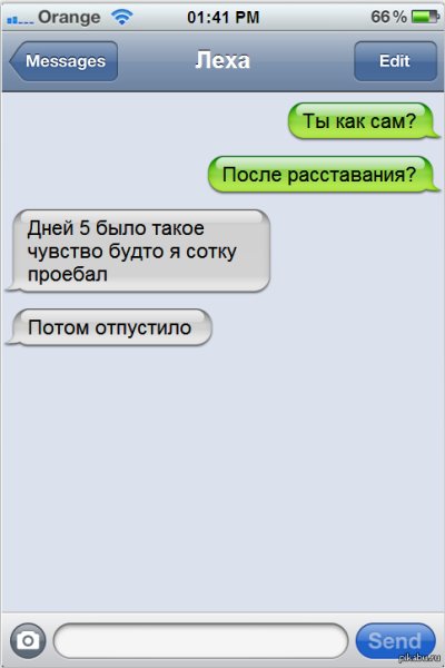 Шутки про расставание