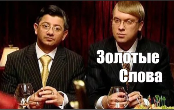 Наша раша Виктор Бенедиктович