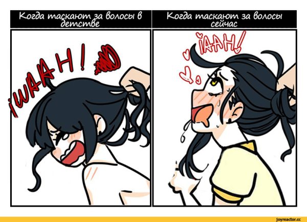 Дергать за волосы