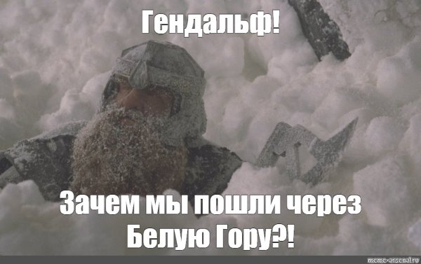 Мемы про горы