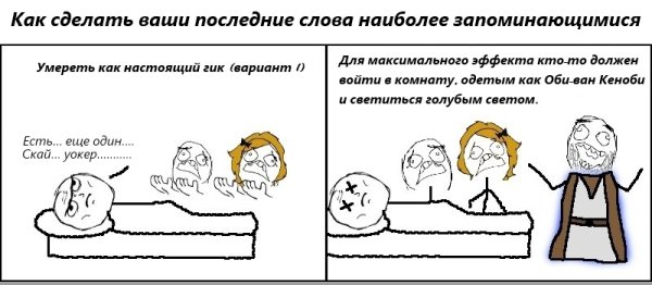 Мужчина болеет Мем