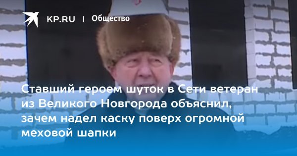 Каска на шапку губернатор