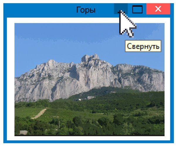 Ради тебя горы сверну