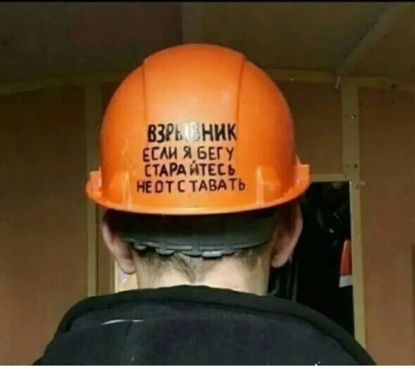 Каска строительная смешная