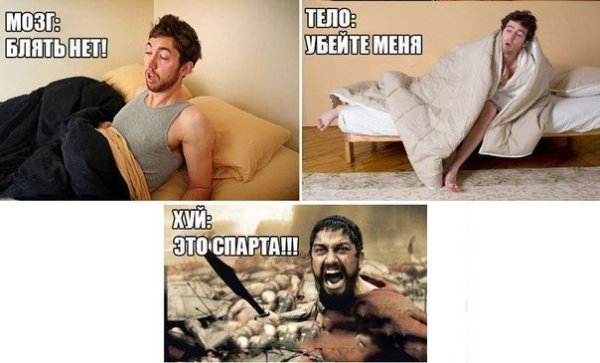 Мужчина утром прикол