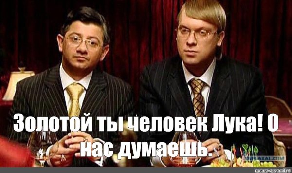 Золотые слова Юрий Венедиктович золотой ты человек