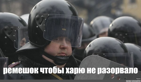 Человек в каске Мем