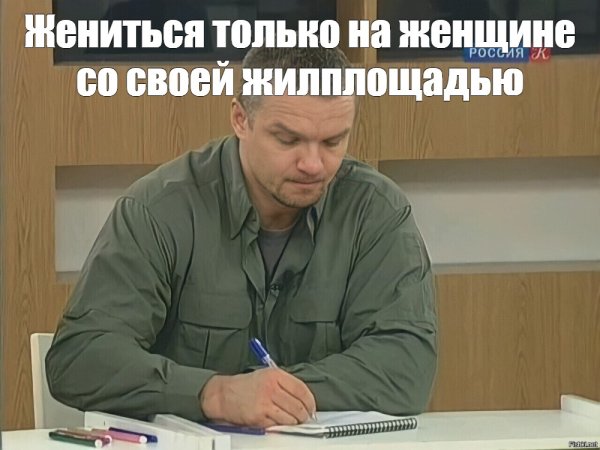 Так и запишем Мем
