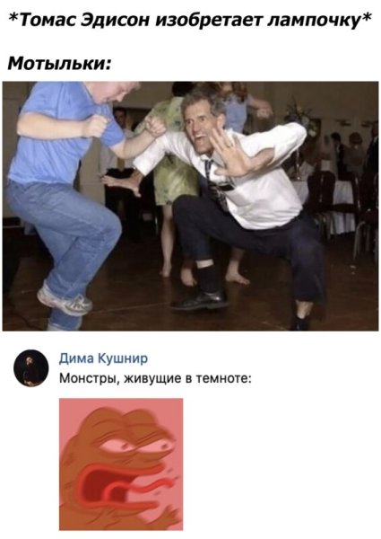 Мемы с танцующим мужчиной
