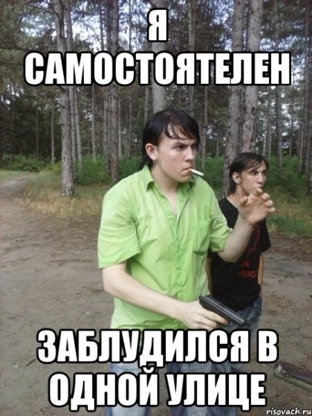 Потерянные мемы