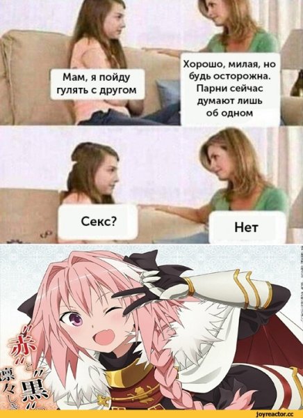 Дочь будь осторожна Мем