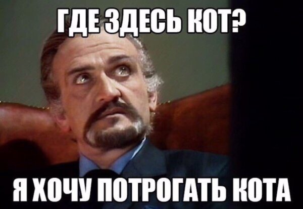 Смешная картинка Мем