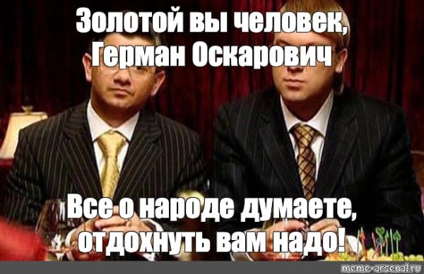 Золотые часы Юрий Венедиктович