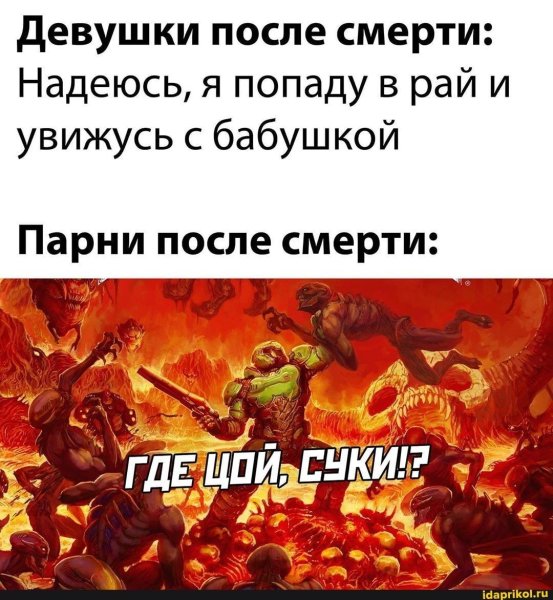 Мемы про Цоя в раю