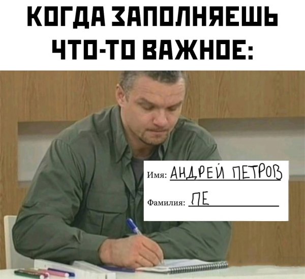 Записал Мем