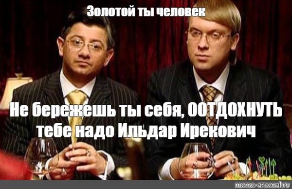 Не бережешь ты себя Юрий Венедиктович