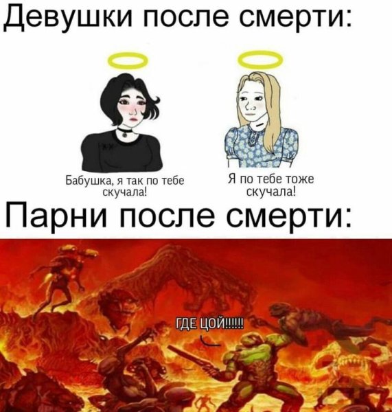 Мемы про Цоя в раю