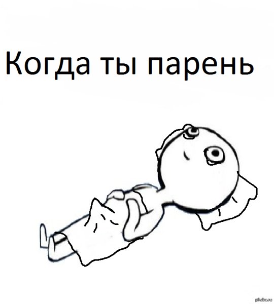 Мем член с биноклем