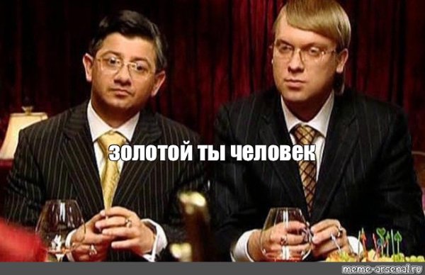 Золотой ты человек Юрий Венедиктович