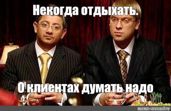 Отдохнуть тебе надо Юрий Венедиктович