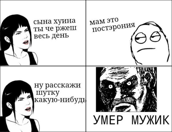 Расскажи анекдот