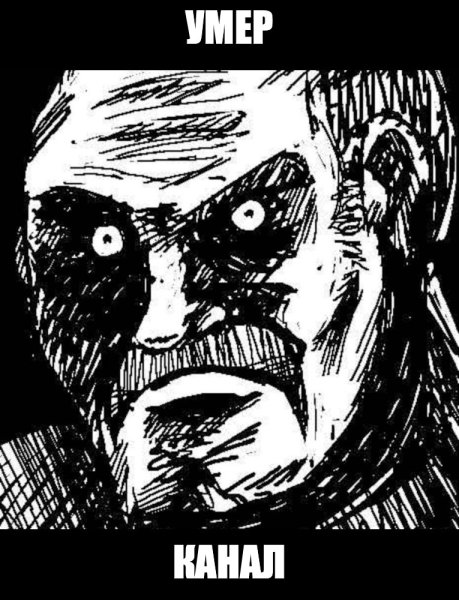 Злое лицо Мем