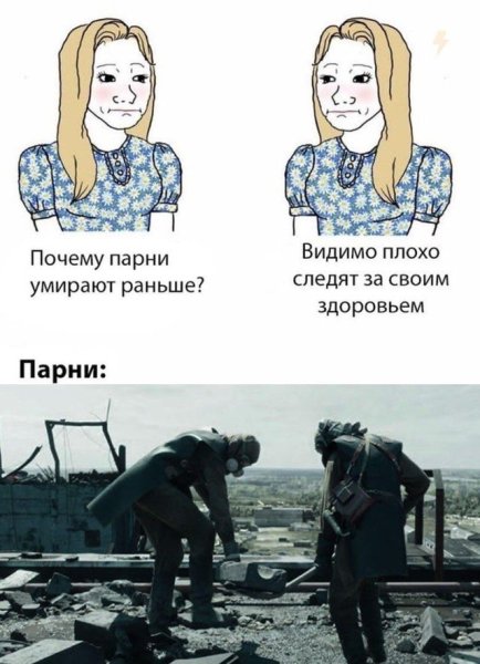 Мем парень и девушка