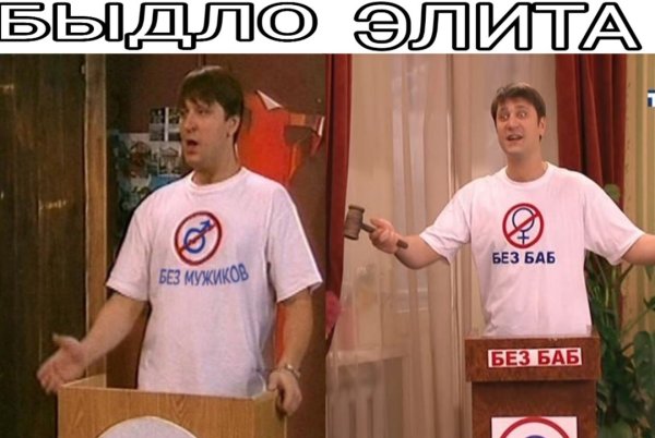 Гена Букин без баб