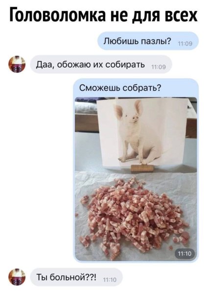 Смешно собранный пазл