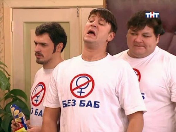 Счастливы вместе Гена и Толик без баб