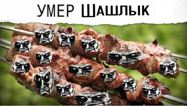 Лысый мужик добрый злой Мем