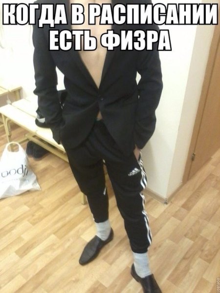 Спортивный костюм с туфлями прикол