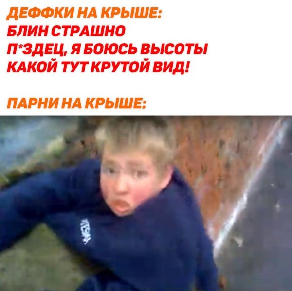 Мемы про крышу