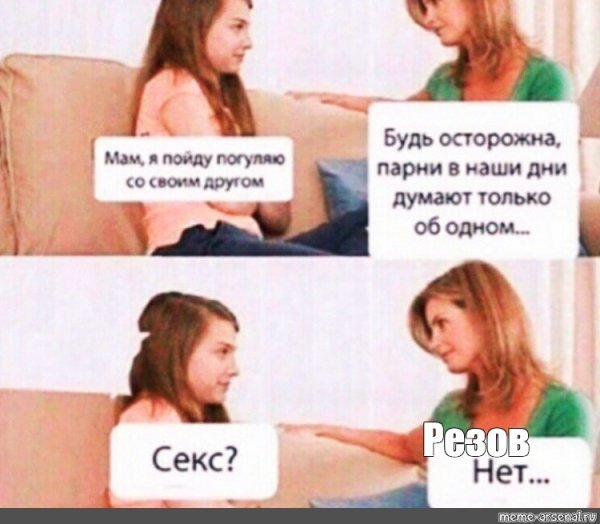 Мем с кротовухой