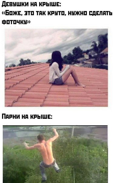 Девушка прыгает с крыши
